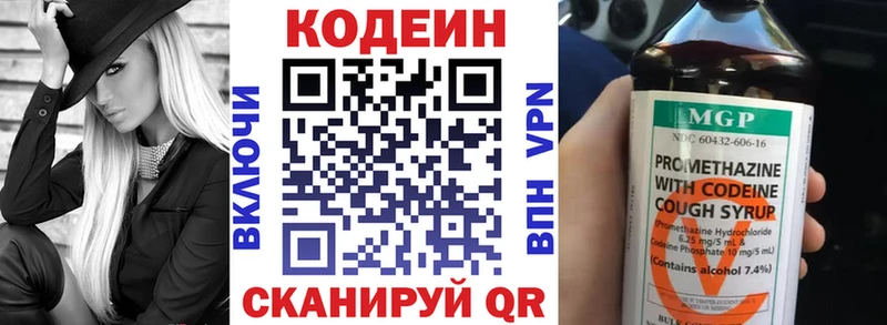 Кодеиновый сироп Lean Purple Drank  Катав-Ивановск 