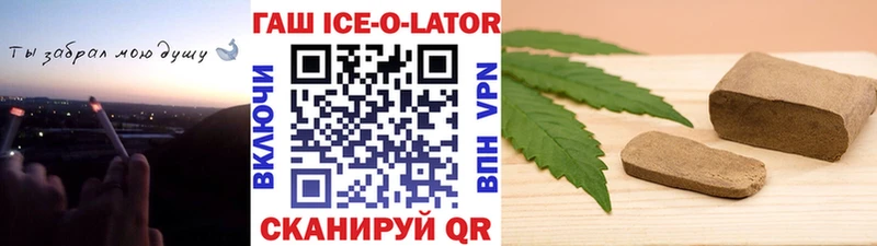 ГАШИШ убойный купить наркоту Катав-Ивановск
