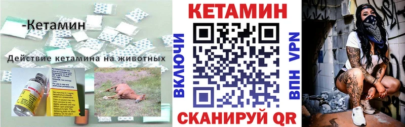 Кетамин ketamine  Катав-Ивановск 
